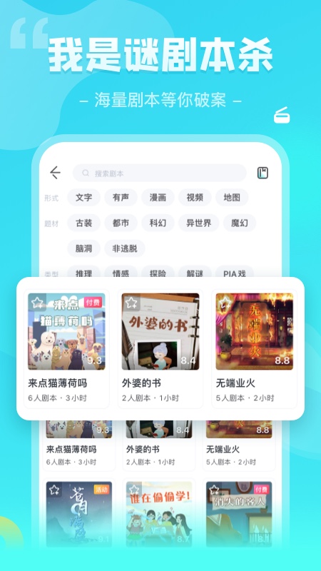 我是谜_截图1