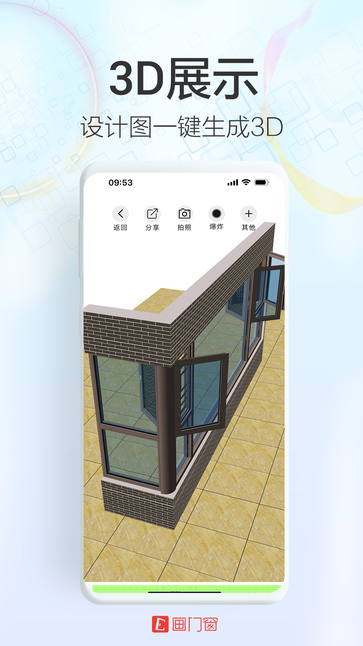 画门窗_截图2