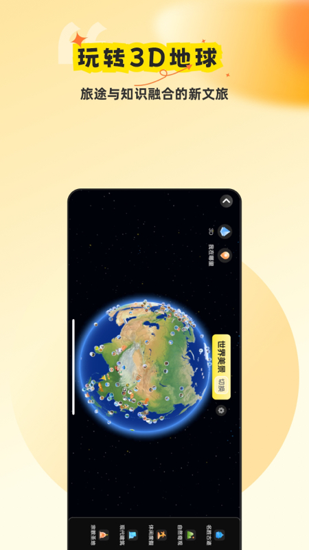 旅途随身听_截图4