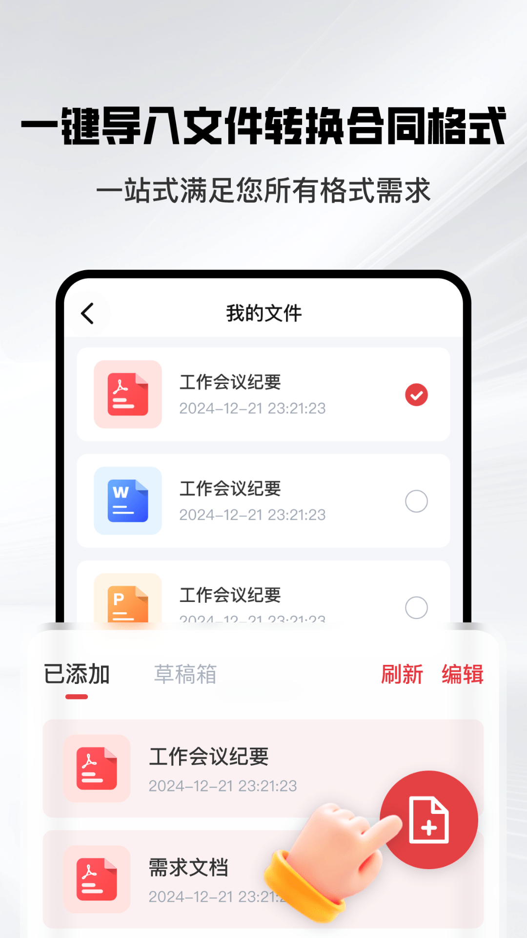 掌上签名印章助手_截图4