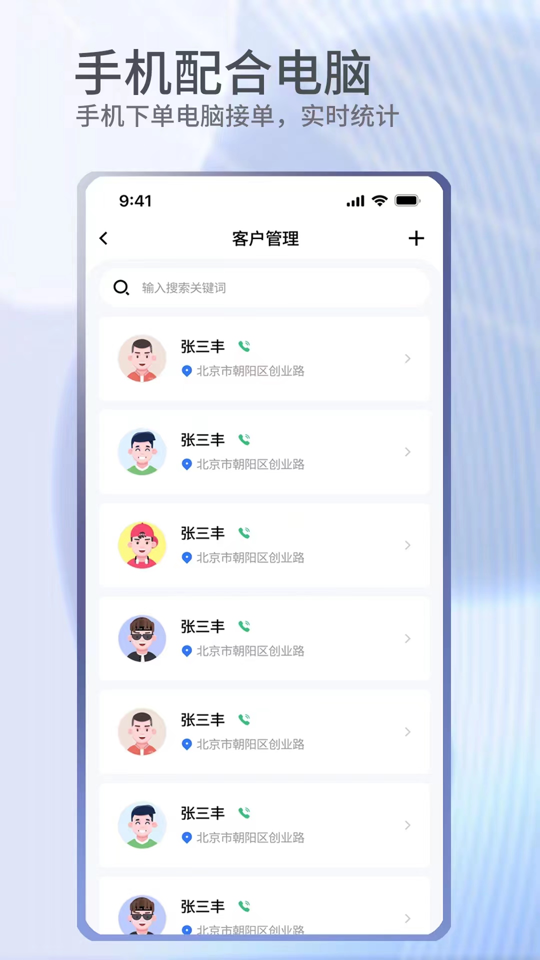 门窗宝_截图2