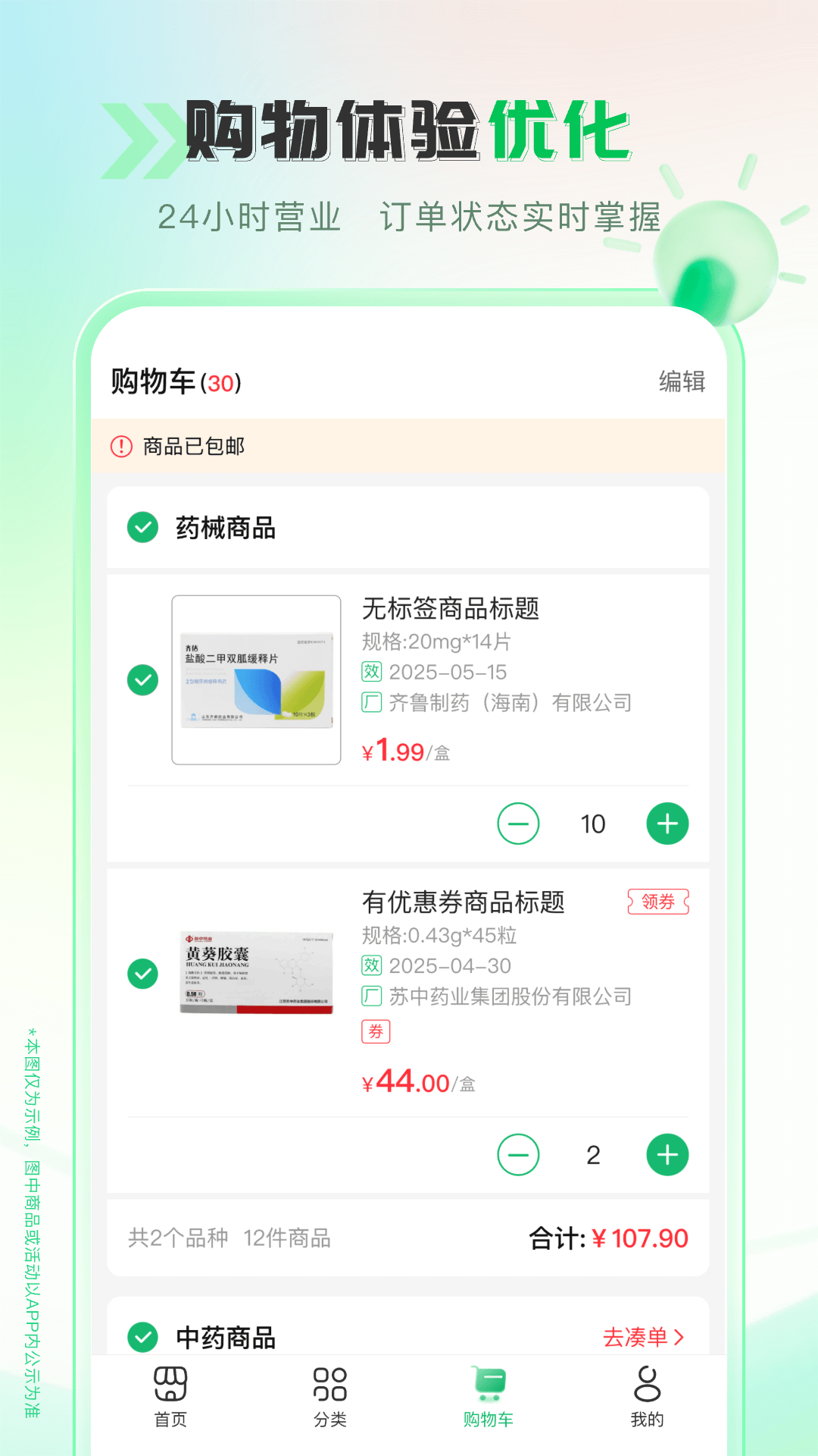 截图3