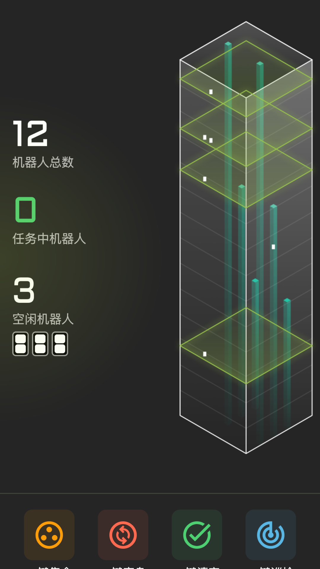 截图3