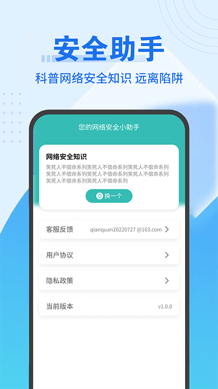 暖暖网络随心连_截图4