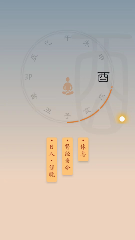 时历_截图3