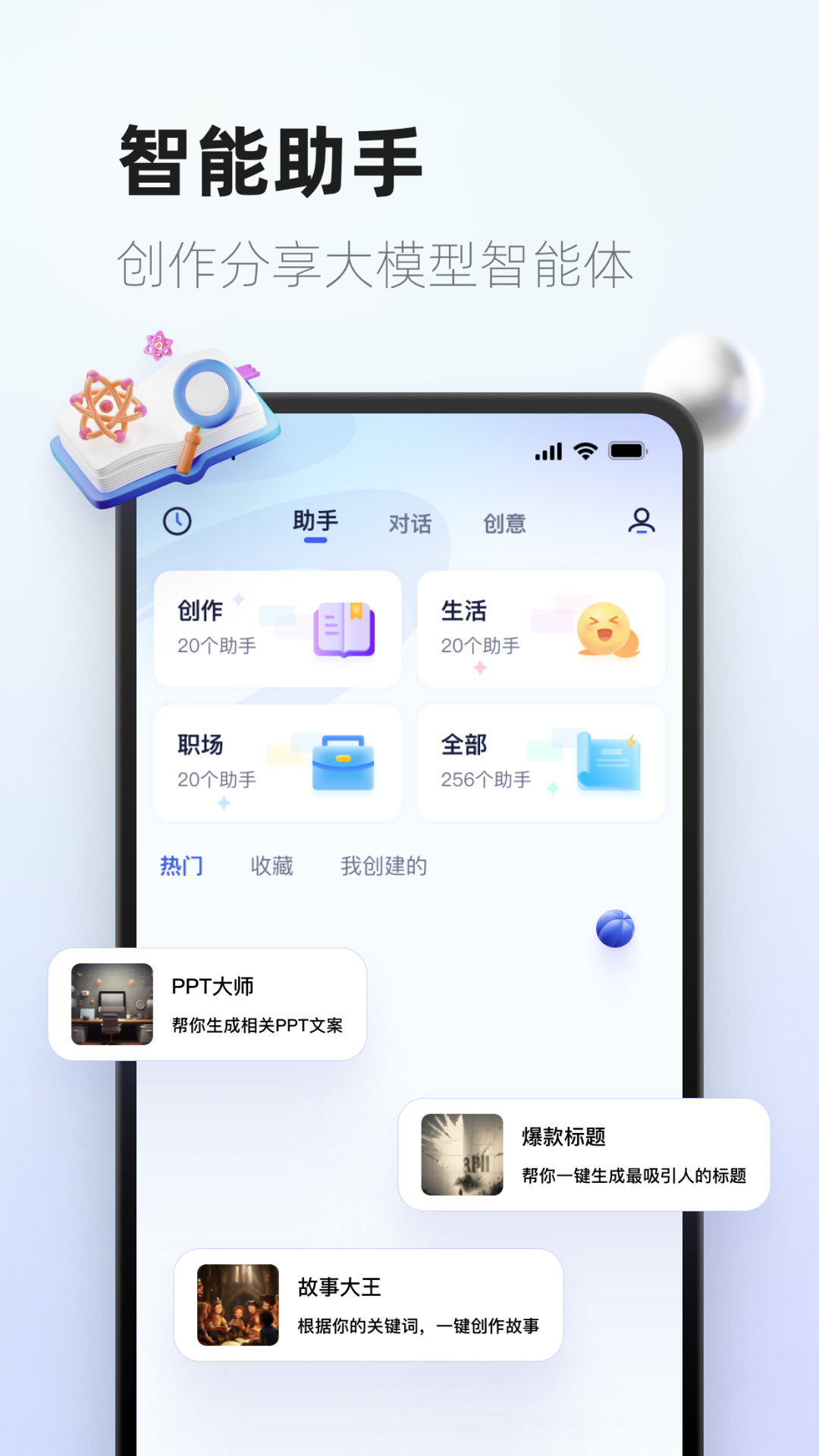 截图5