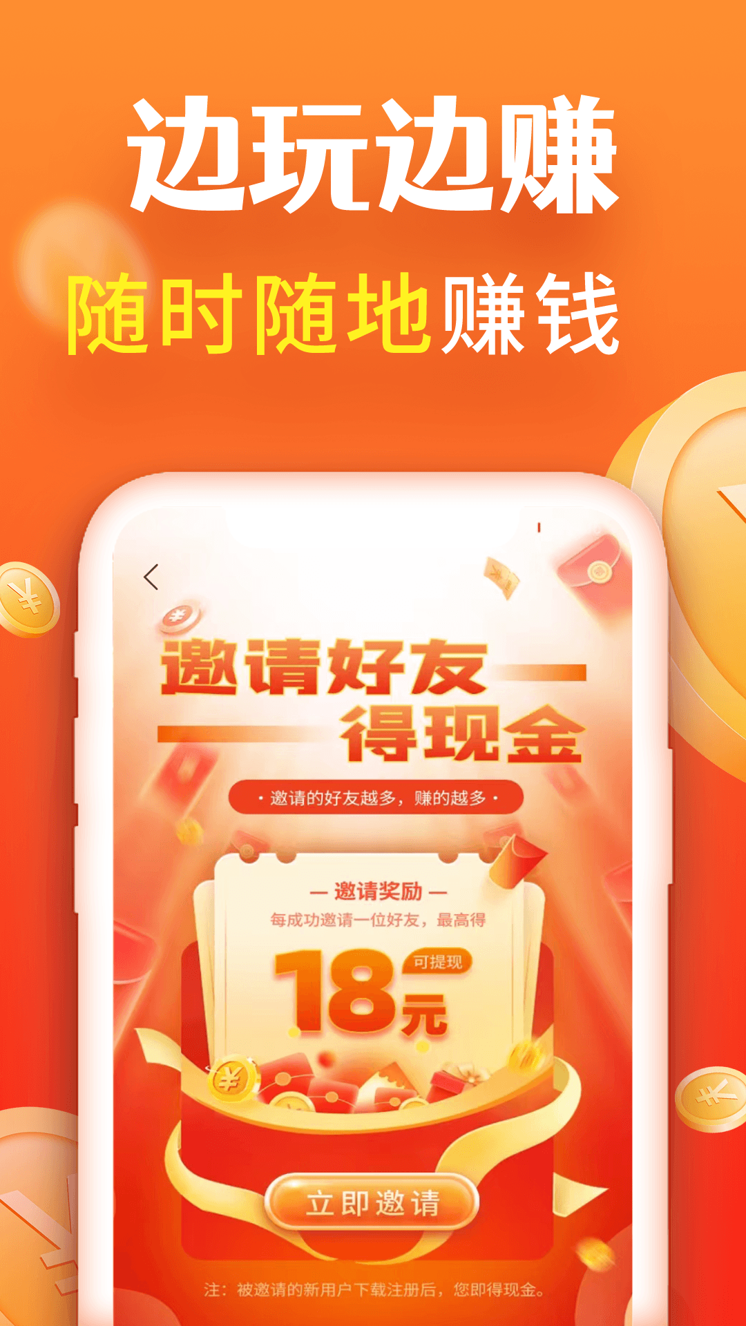 每天赚一点_截图1