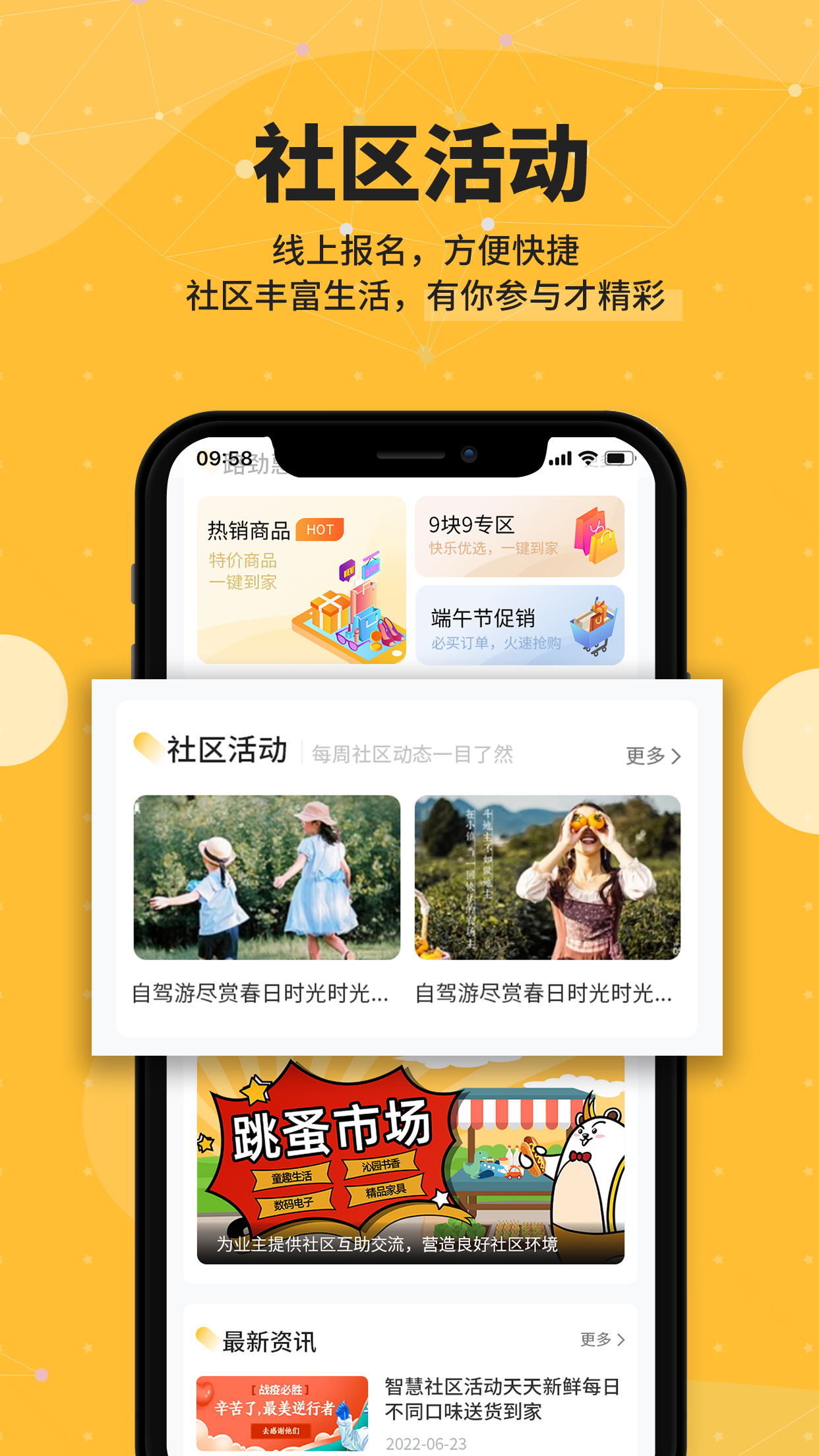 劲管家_截图2