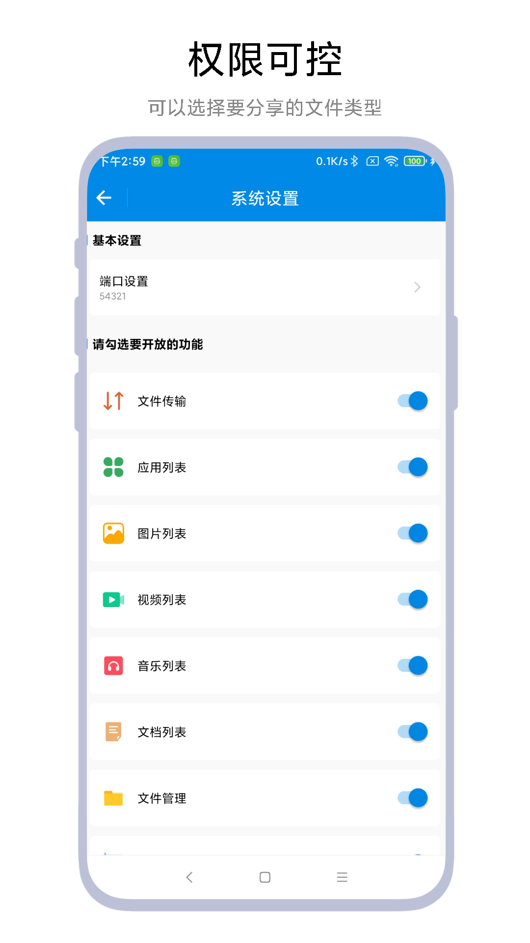 adb文件传输_截图2