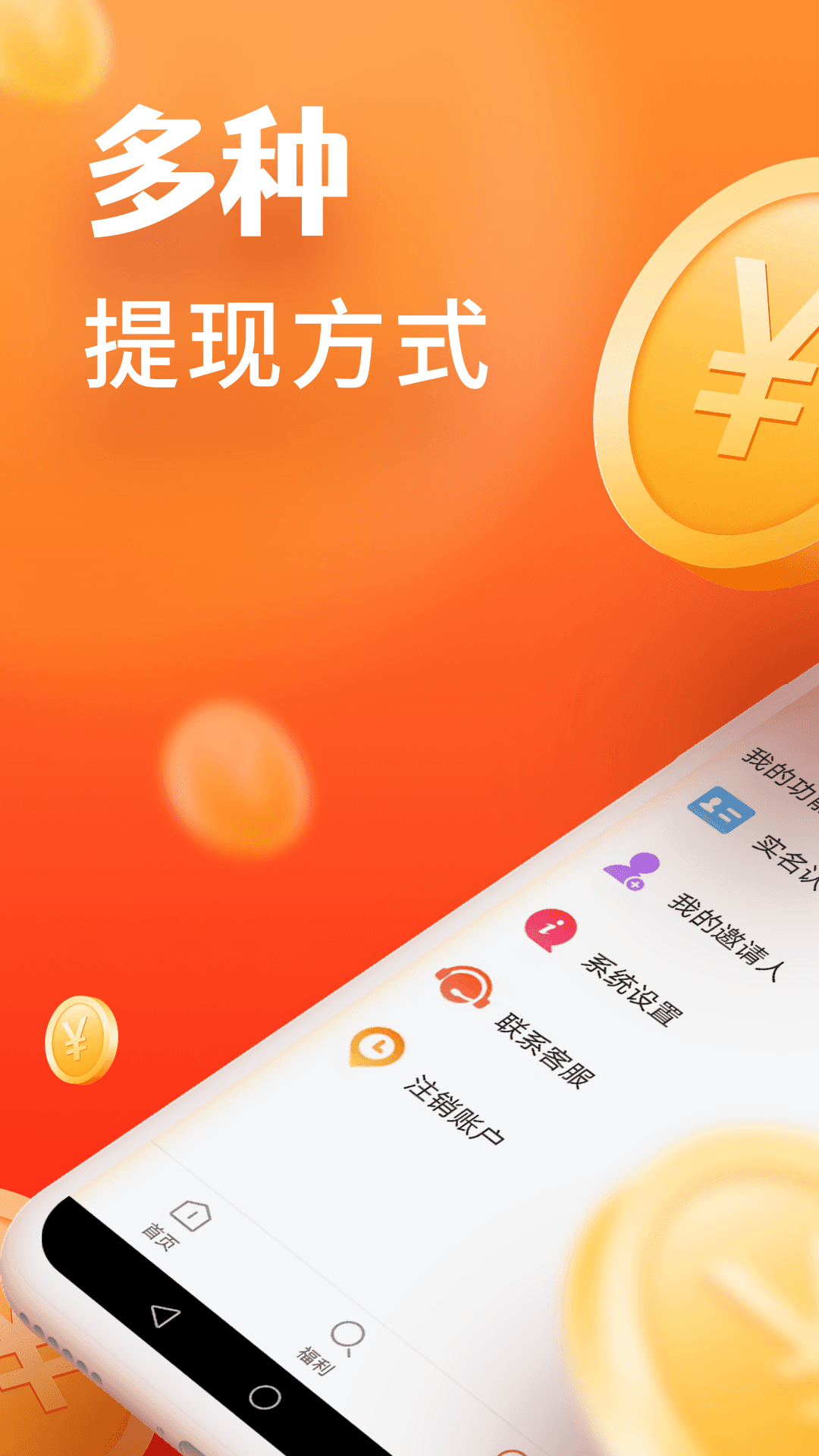 每天赚一点_截图3