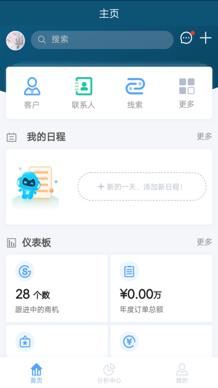 瑞云crm_截图2