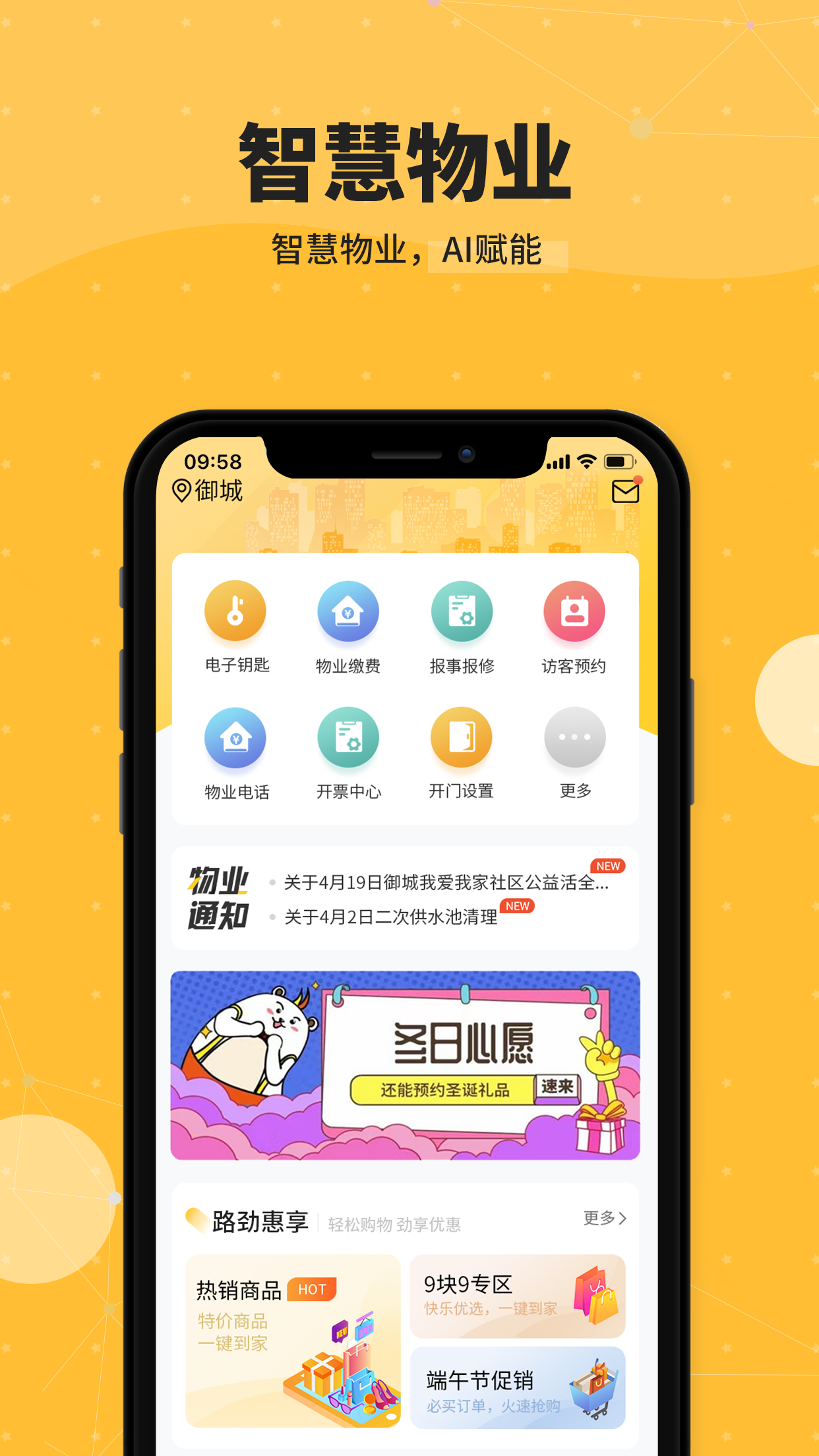 劲管家_截图1