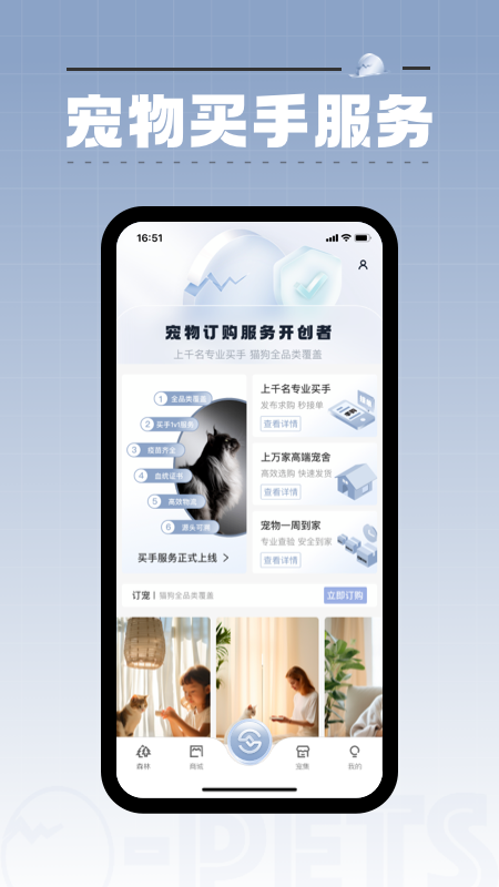 集宠区