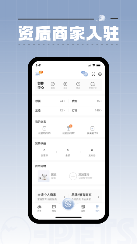 集宠区