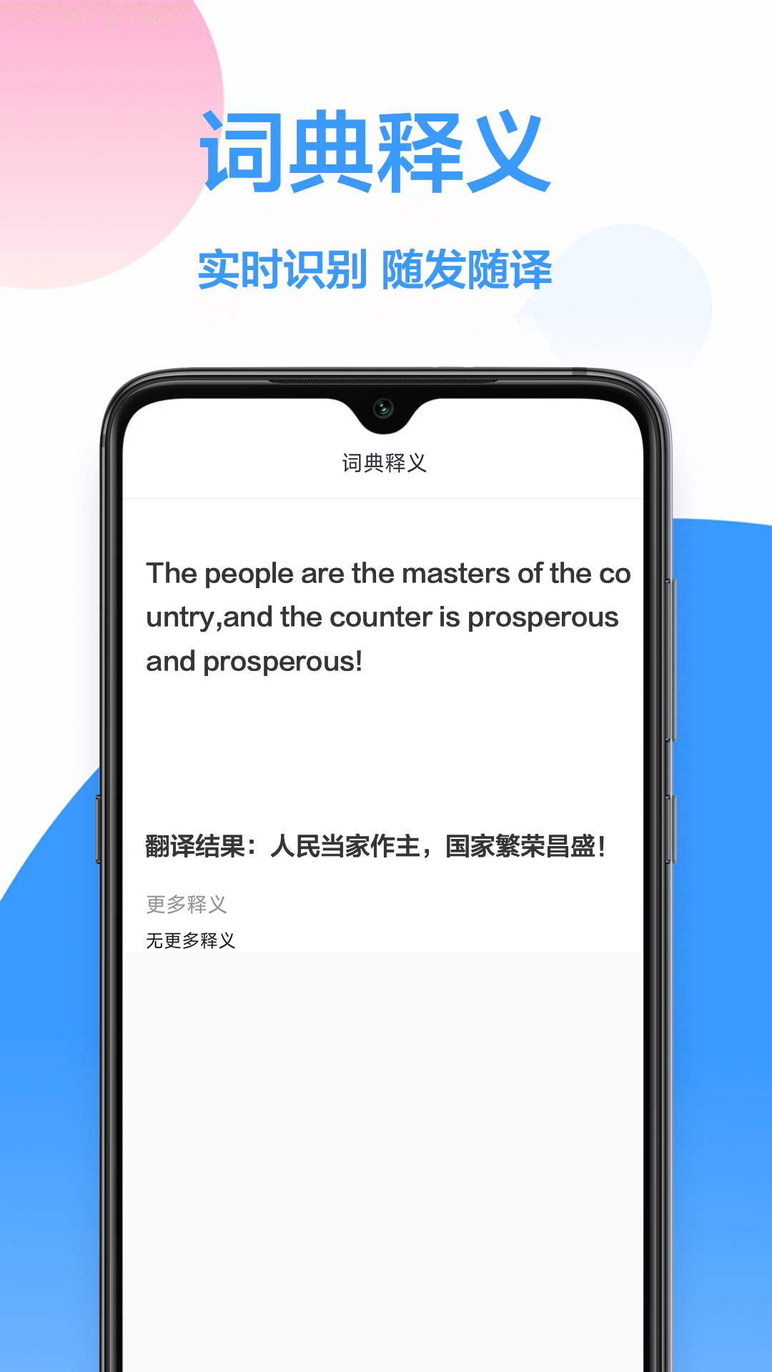 汉英翻译器_截图4