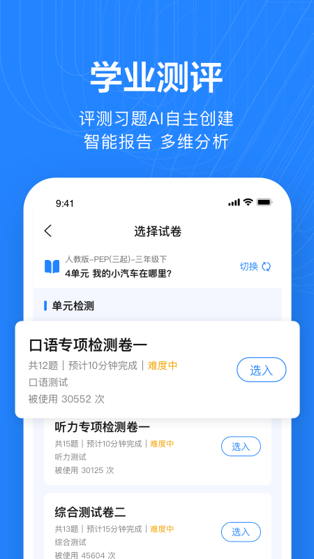 一起作业老师_截图3