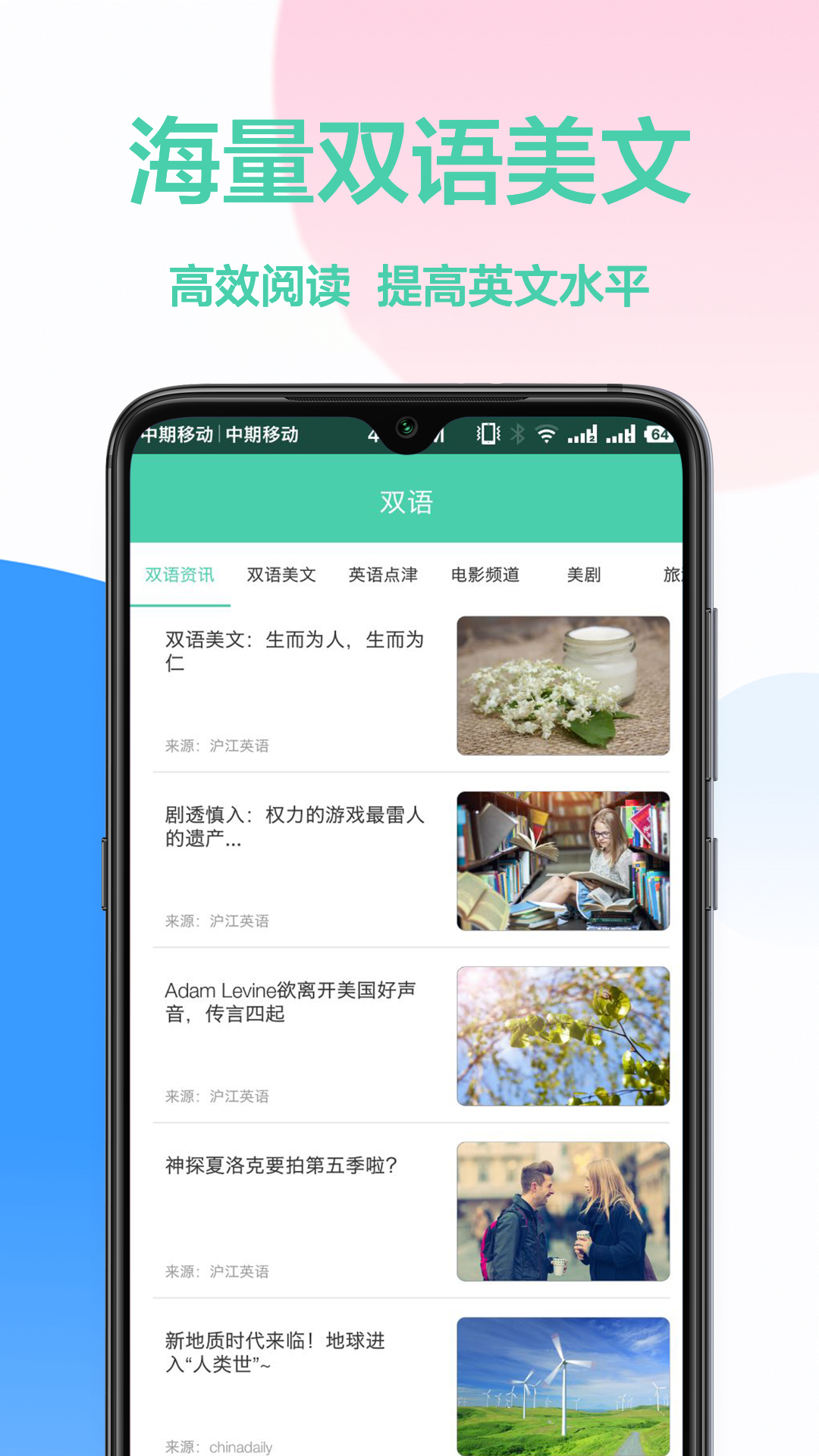 汉英翻译器_截图2