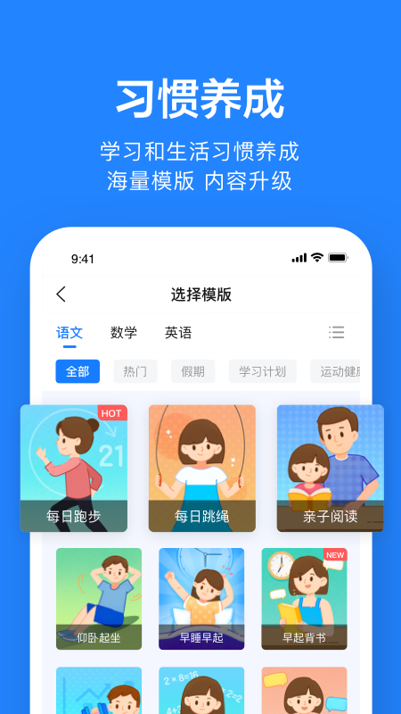 一起作业老师_截图4