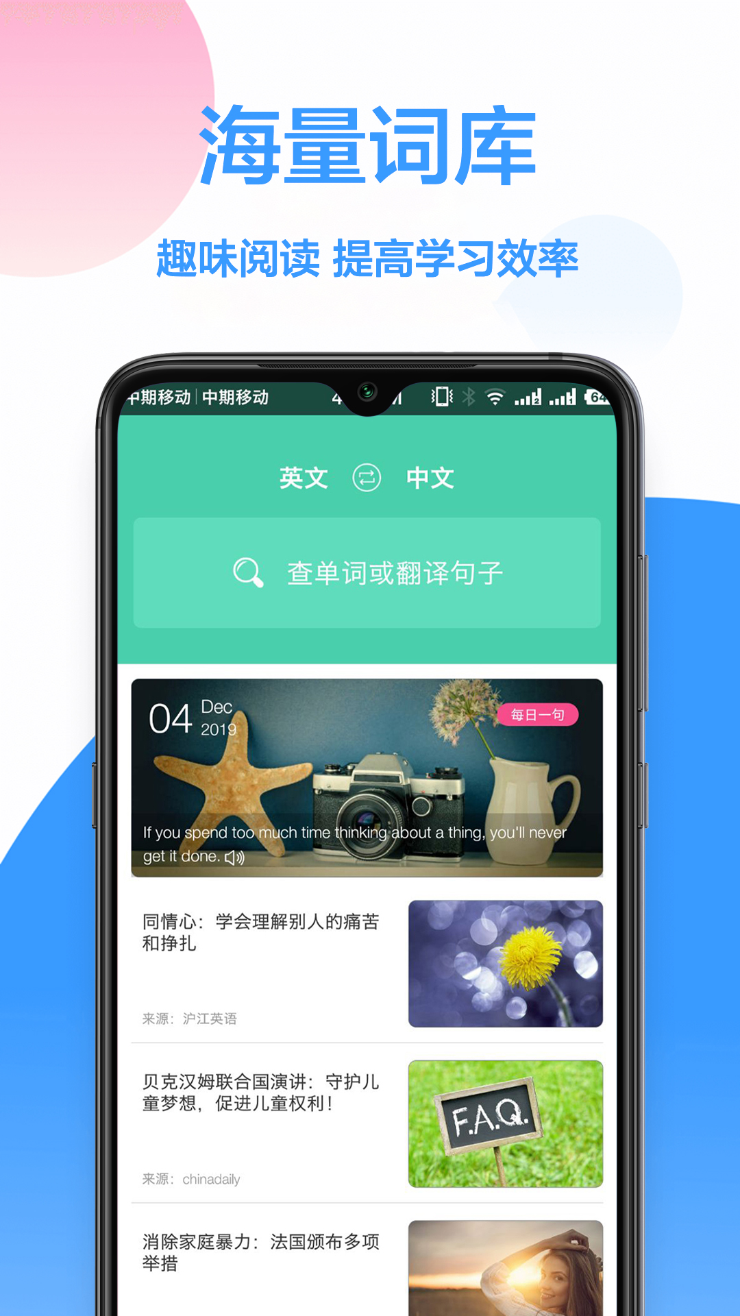 汉英翻译器_截图1