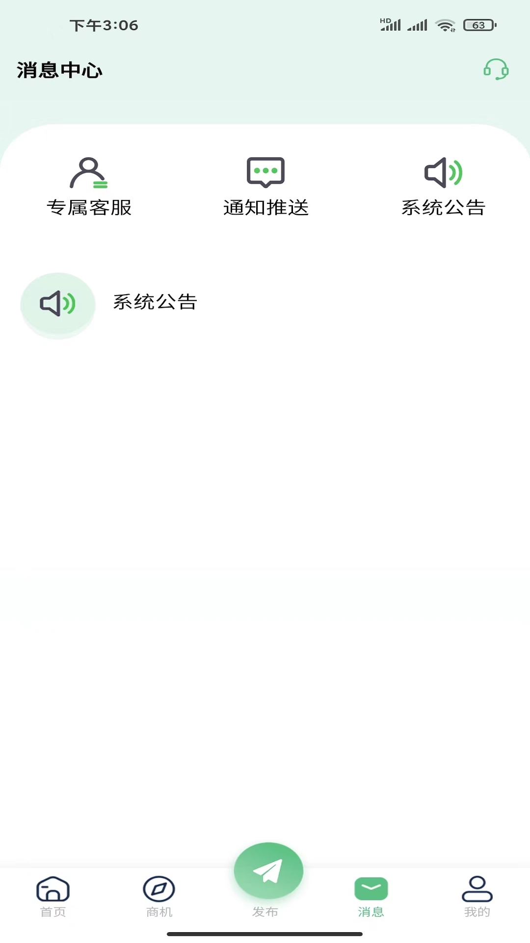 南源北客_截图3