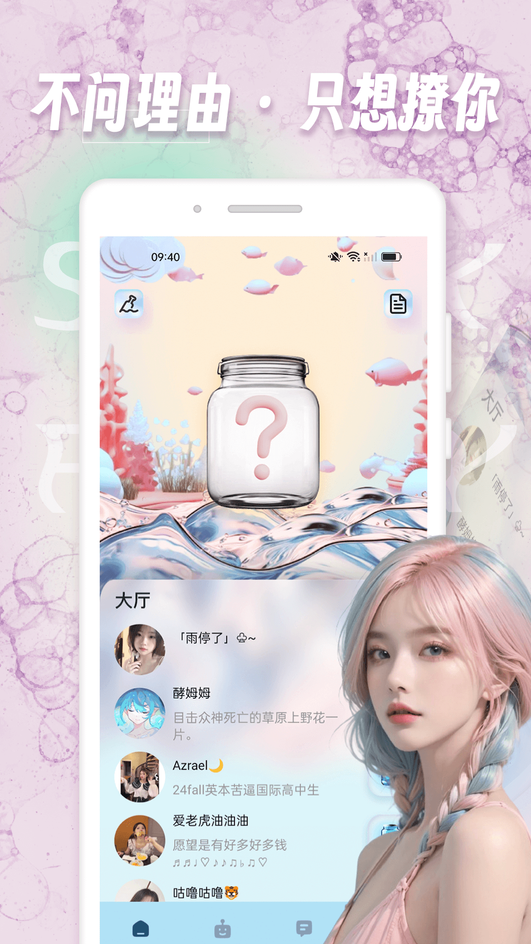 寻密社_截图1