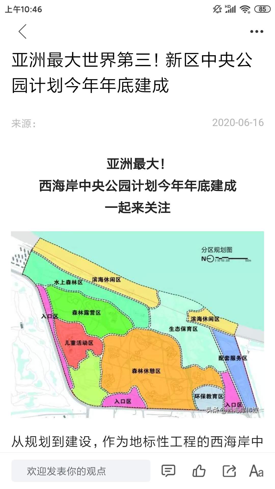 西海岸传媒_截图2