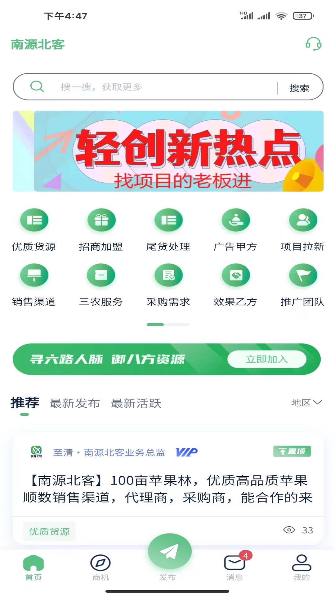 南源北客_截图1