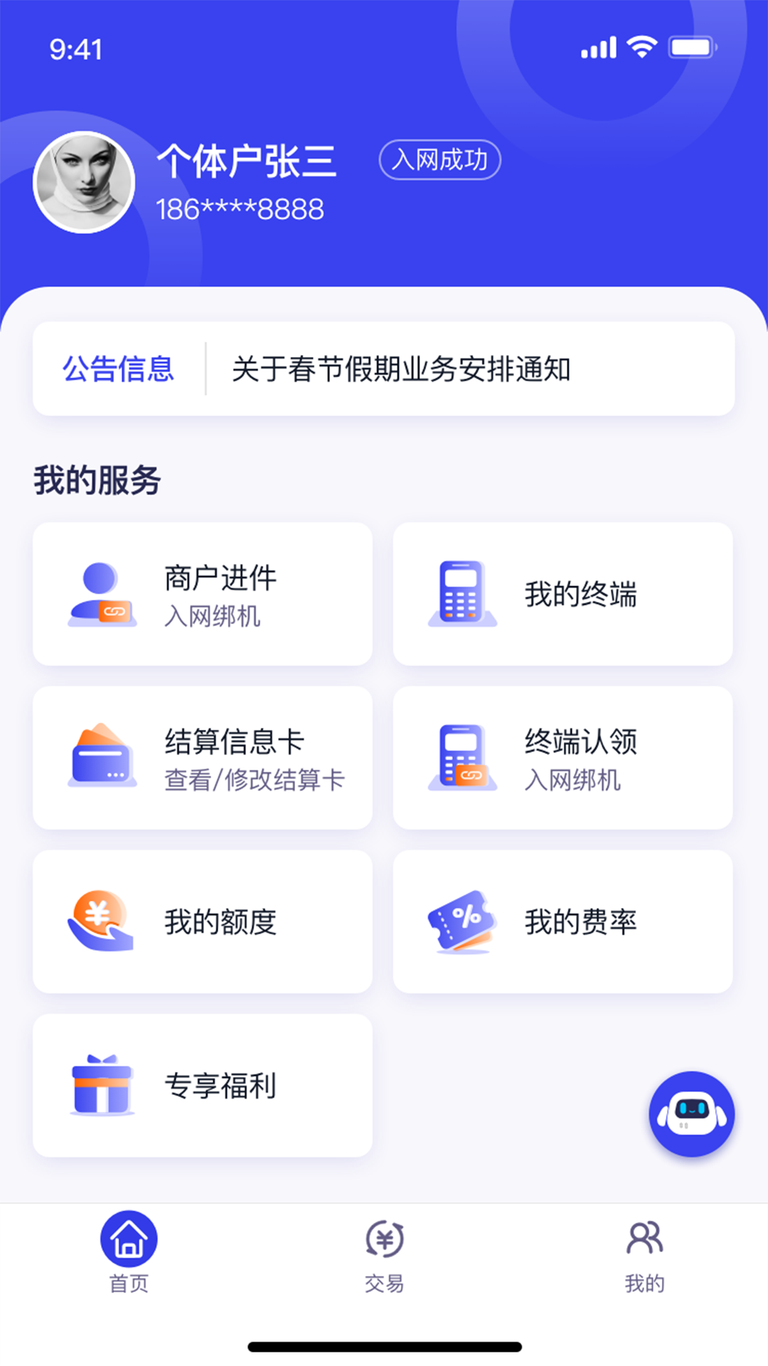 开店客_截图3