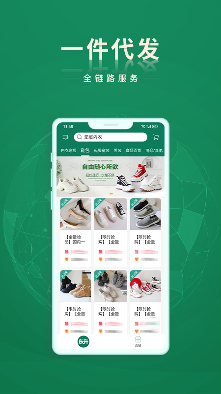 东升下单系统_截图5