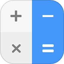 实用计算器下载_实用计算器ios版下载