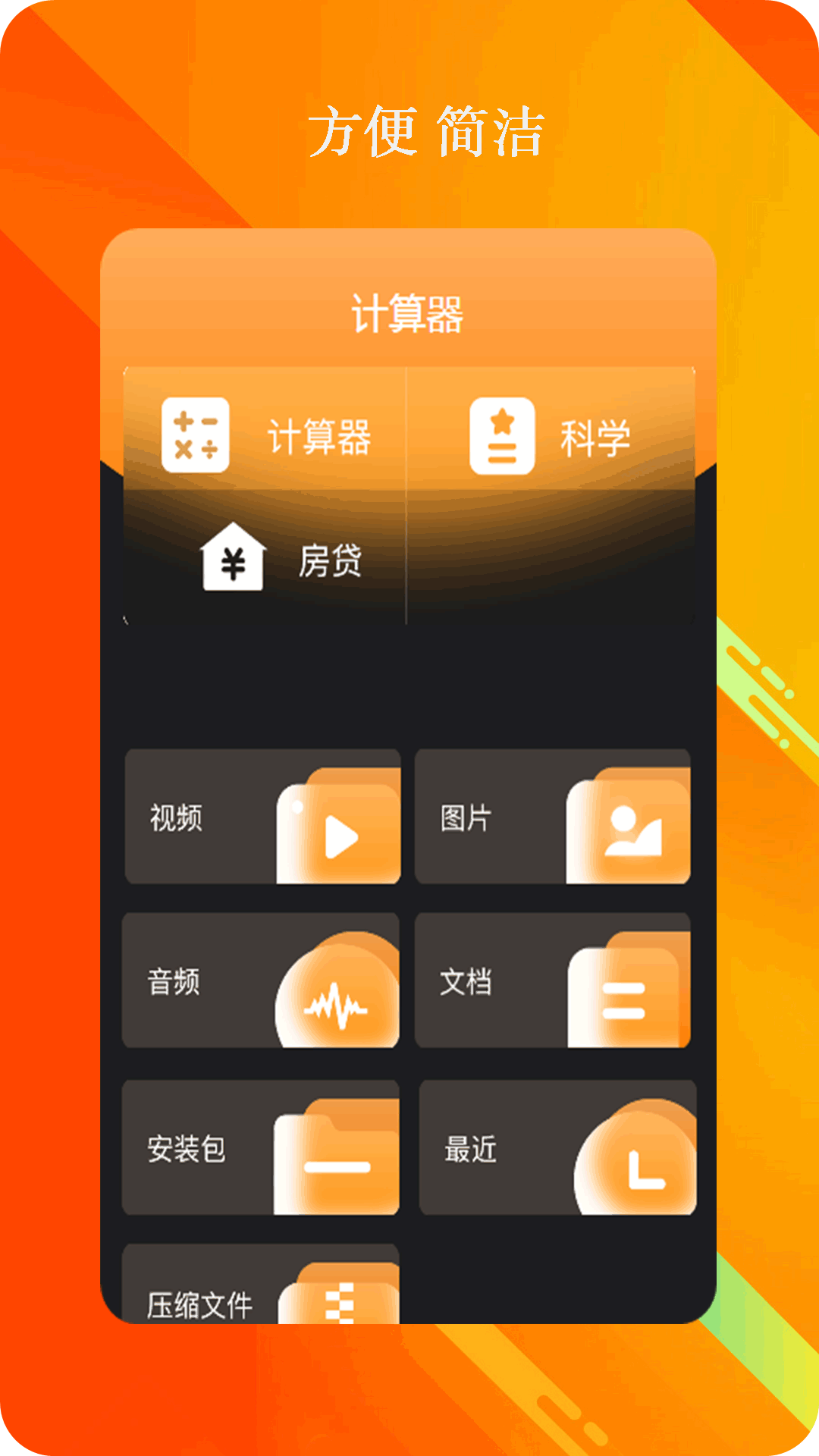 全智能计算器_截图1