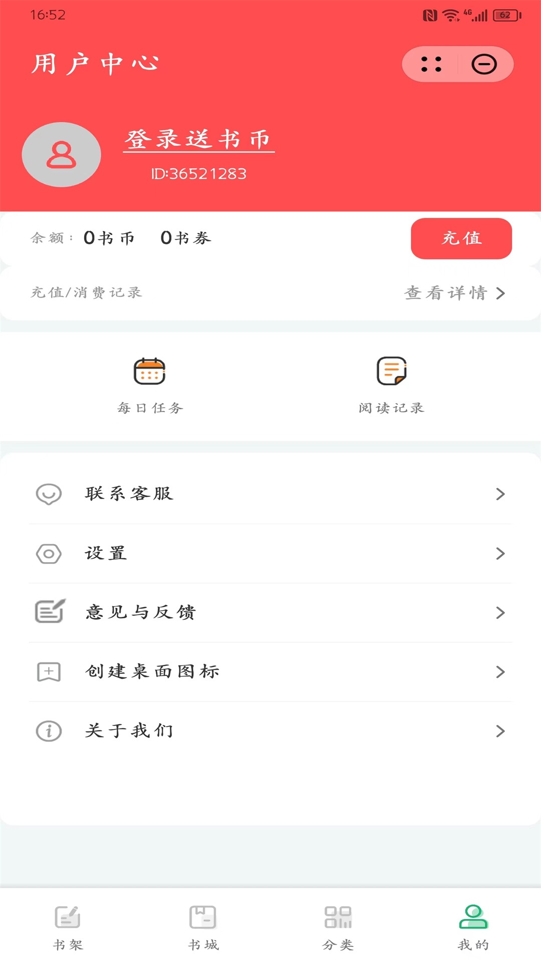 星月赏文_截图3