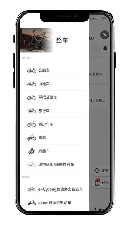 截图5