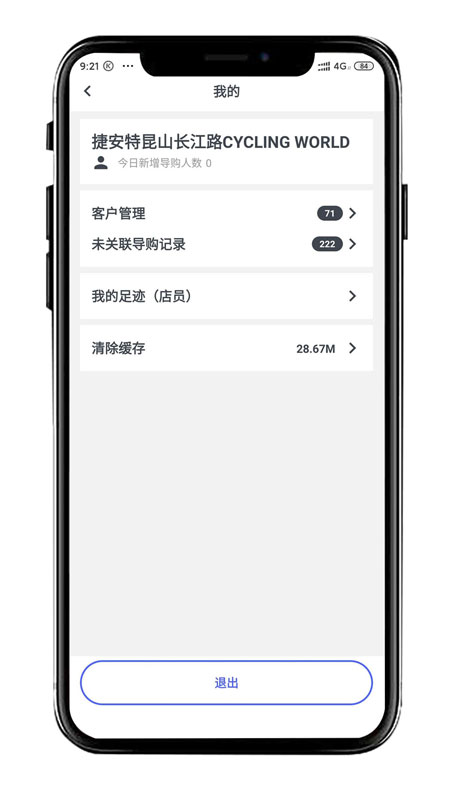 截图4