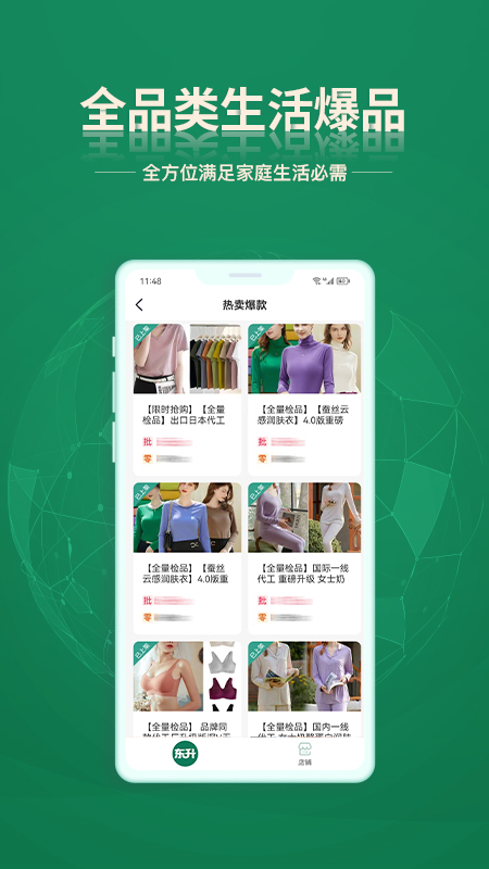 东升下单系统_截图2