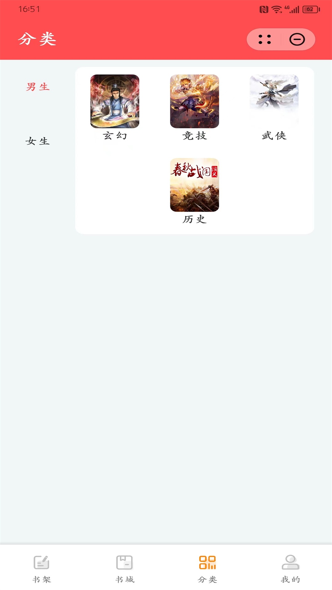 星月赏文_截图2
