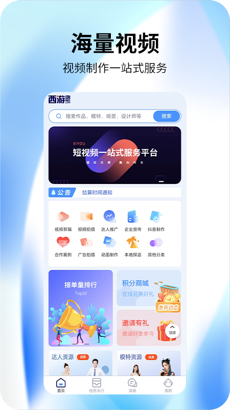 视频创意工厂_截图1