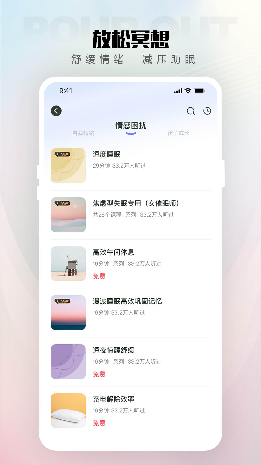 倾伴心理_截图3