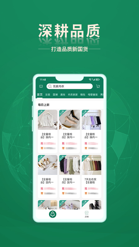东升下单系统_截图3