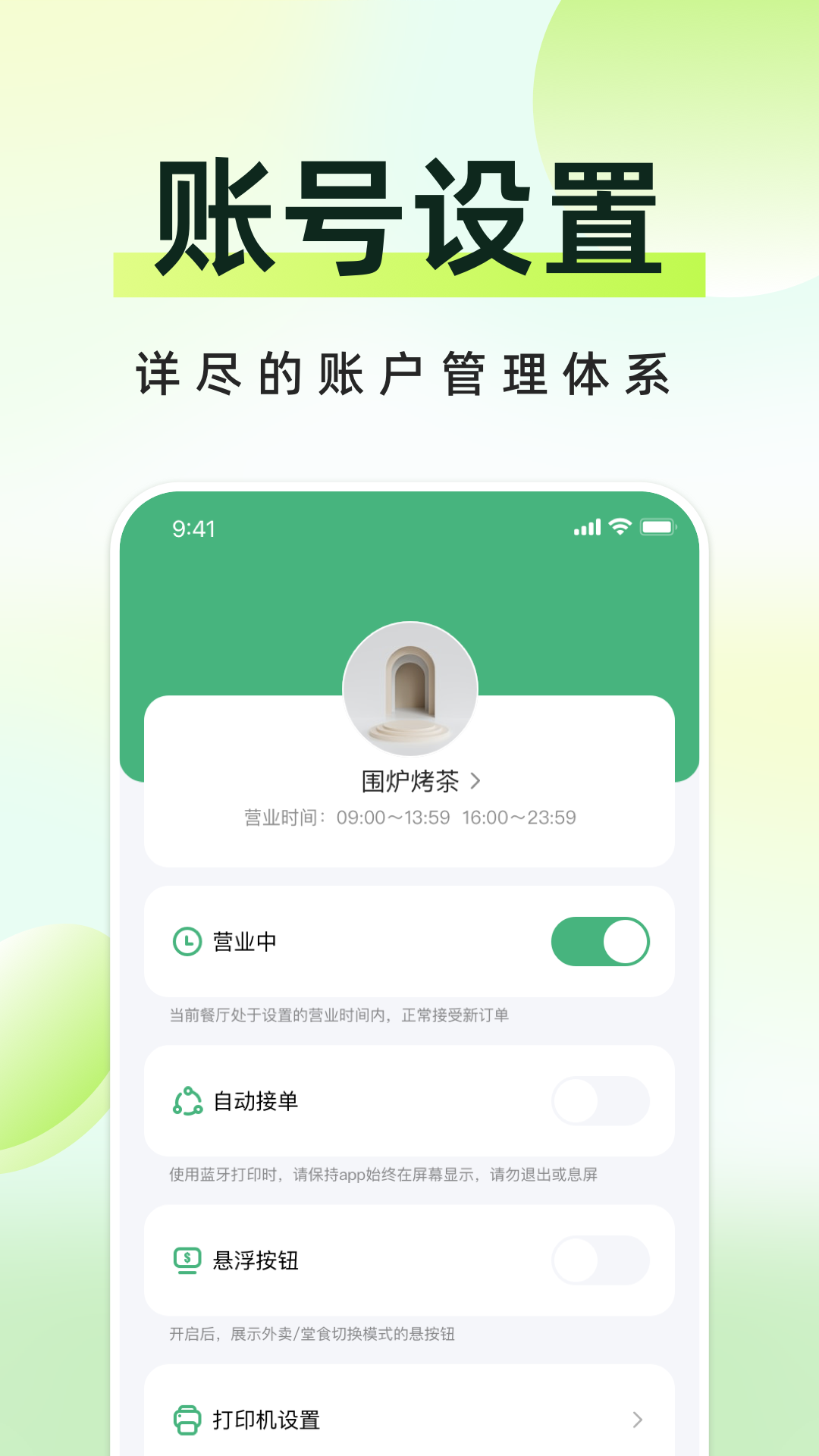 简单点商家端_截图4