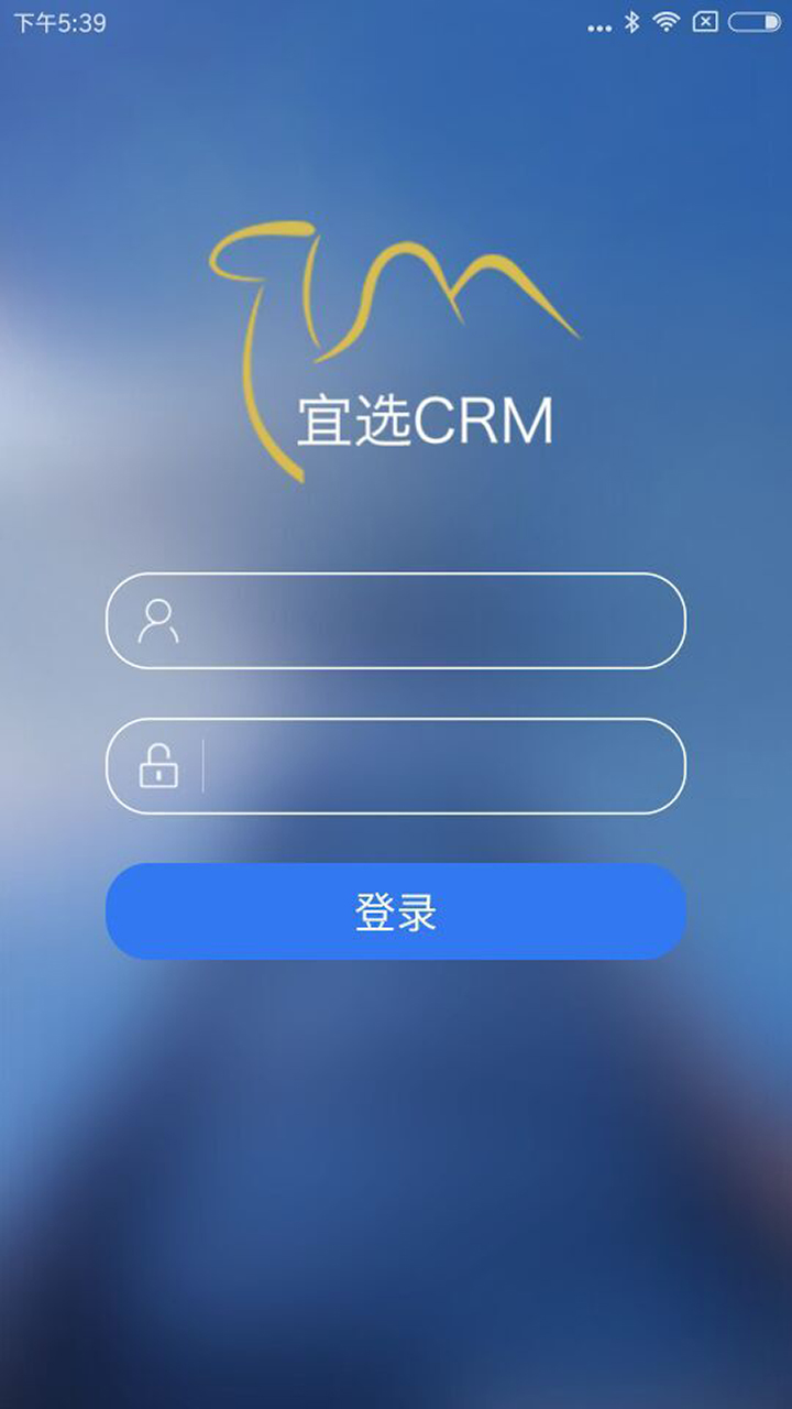 宜选crm_截图1