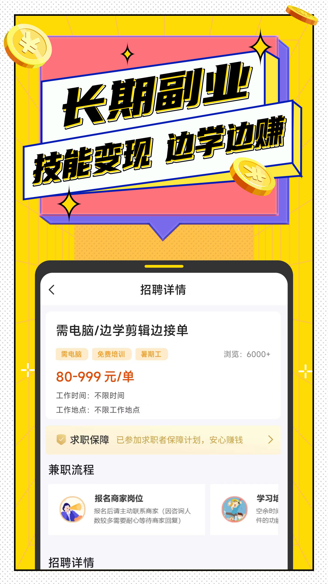淘米兼职_截图2
