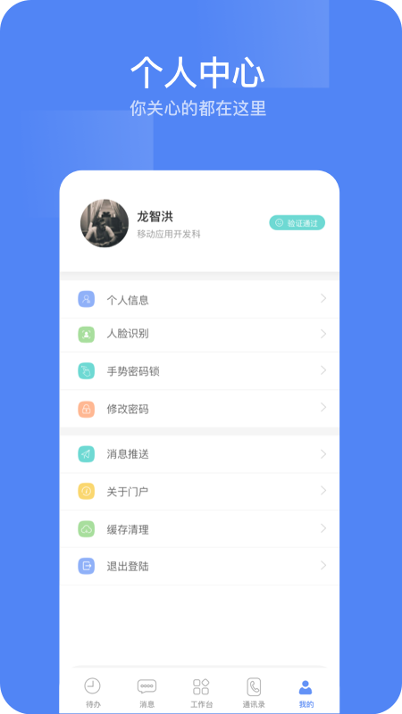 东阳光门户_截图4