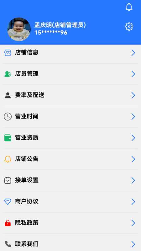 么都有外卖商家端_截图3