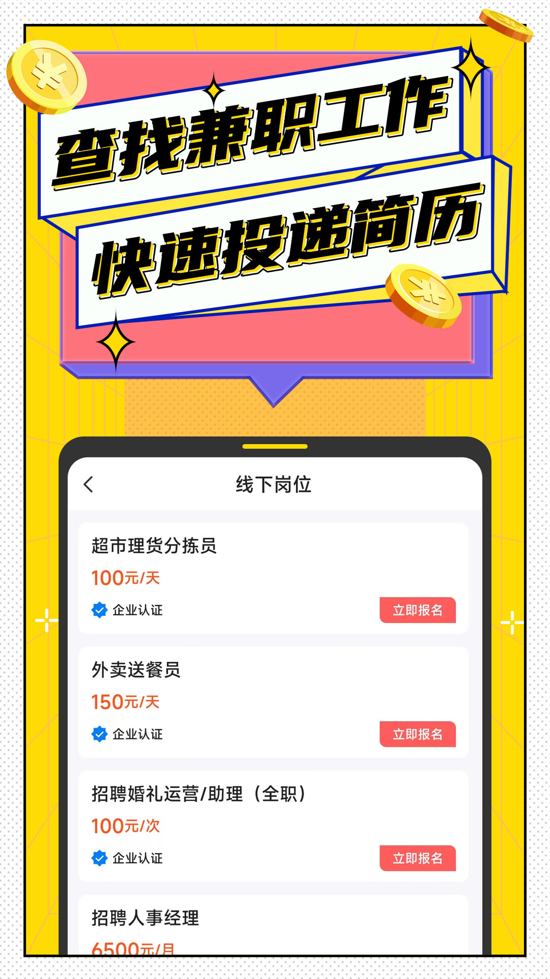淘米兼职_截图4
