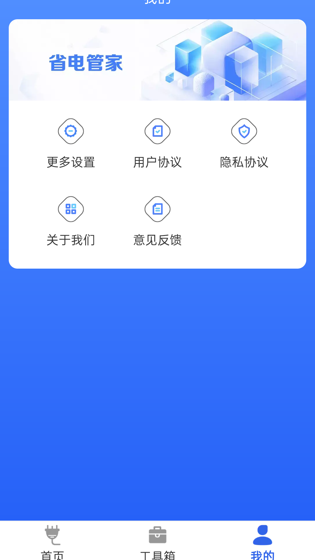 截图3