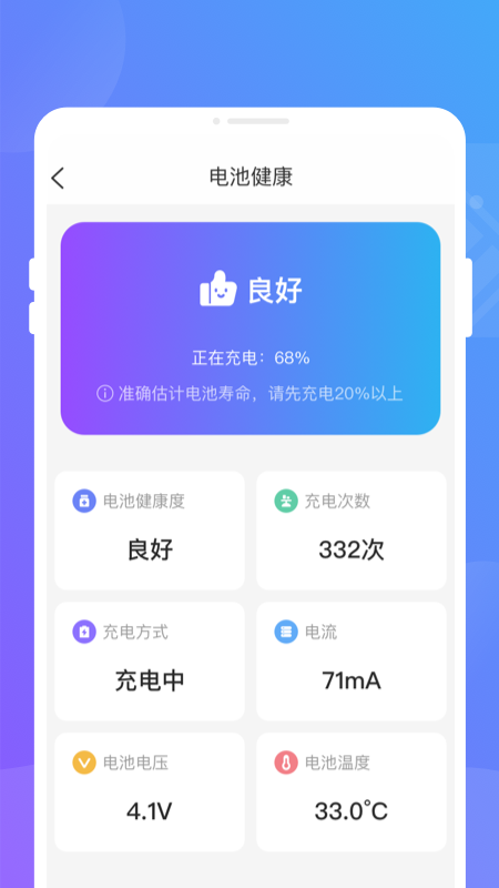 聚光省电王_截图3