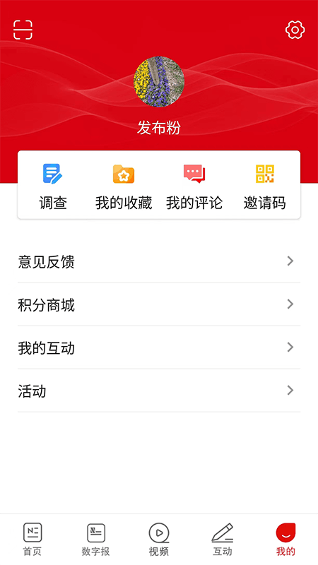 咸阳发布_截图3