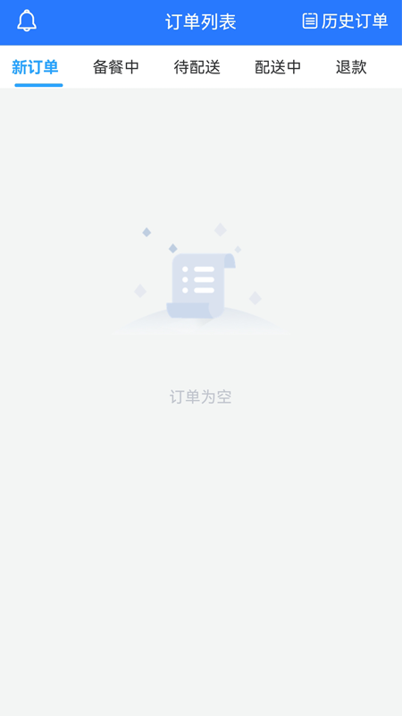 么都有外卖商家端_截图1