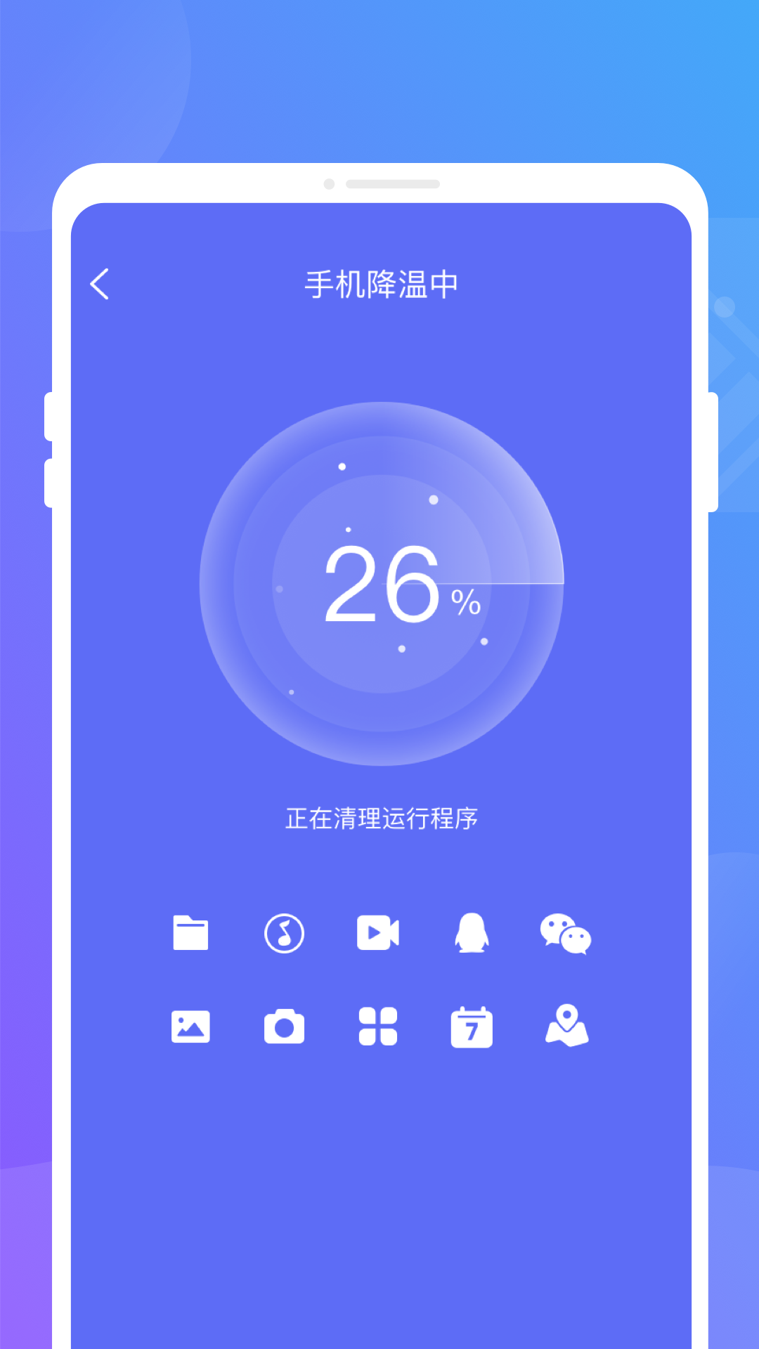 聚光省电王_截图2